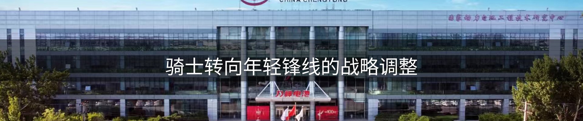 公司推荐
