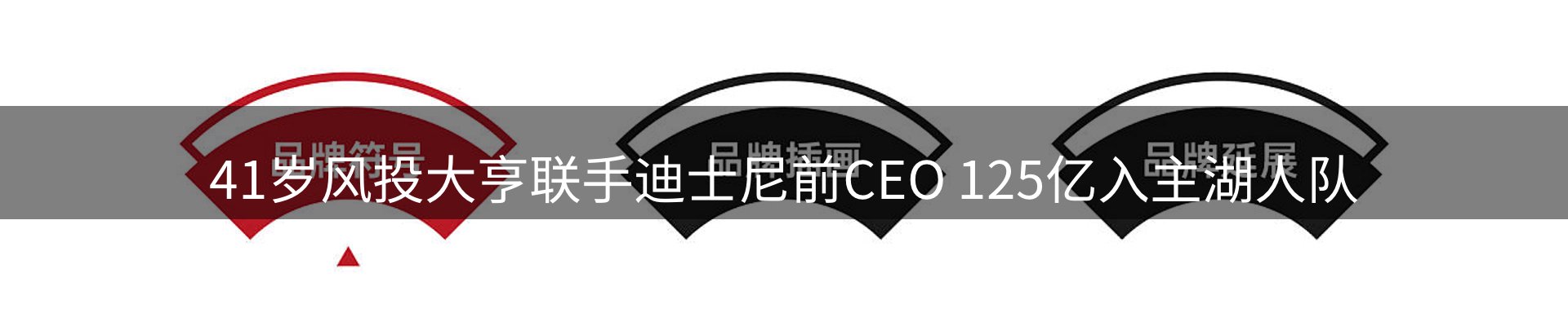 公司推荐